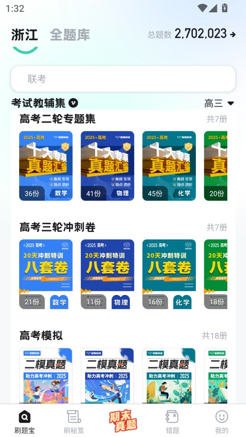 使用教程截图2