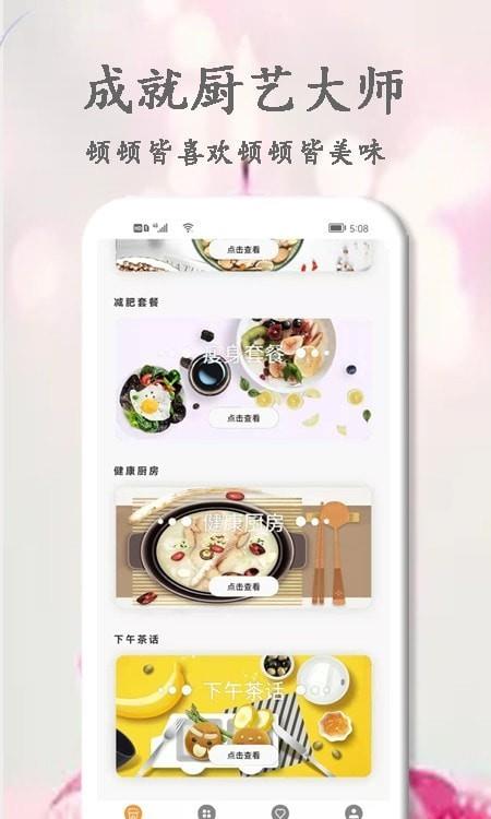 51厨师2