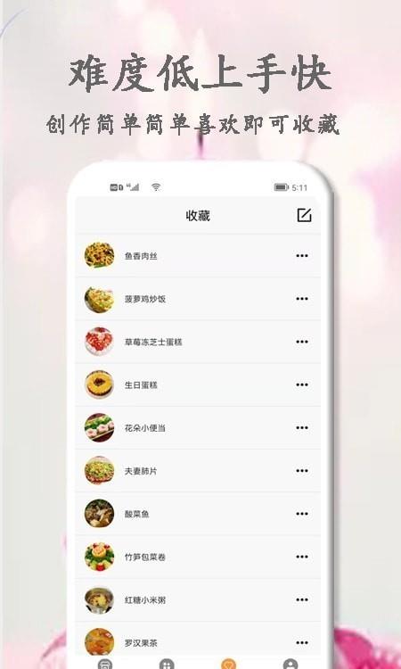 51厨师1
