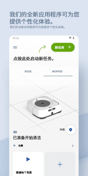 iRobot HOME