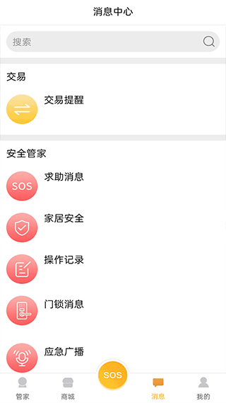 保未来app