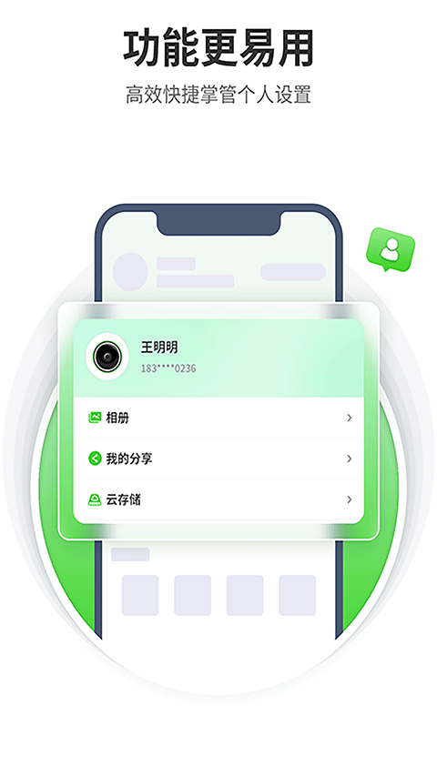 天地伟业截图2