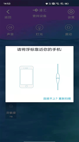凌汇探鱼器app截图2