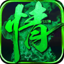 兰若情缘0.1折版