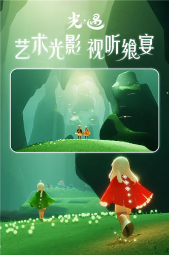 光遇官服截图1