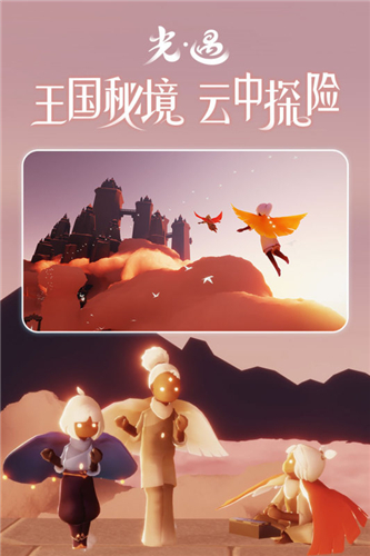 光遇官服截图2