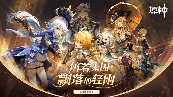 原神官服截图3