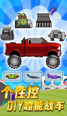 登山赛车中文版截图2