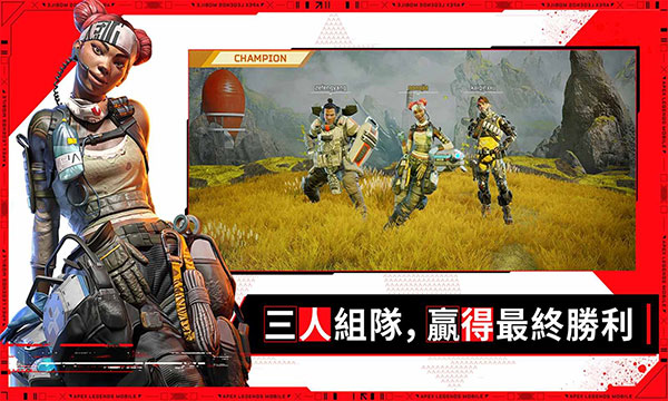 Apex竞速截图2