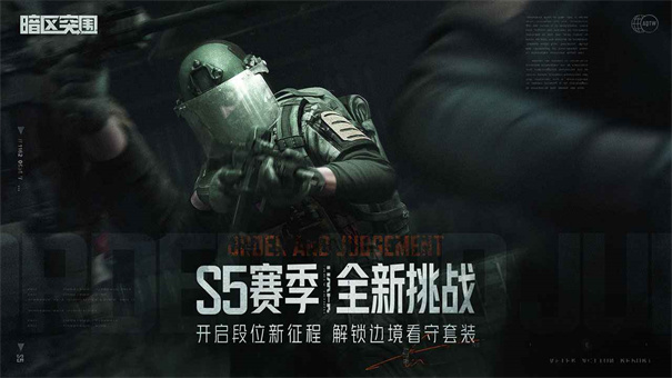 暗区突围体验服1