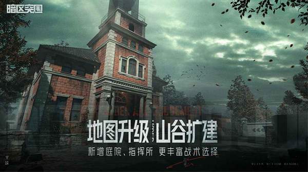 暗区突围体验服3