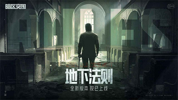 暗区突围体验服2