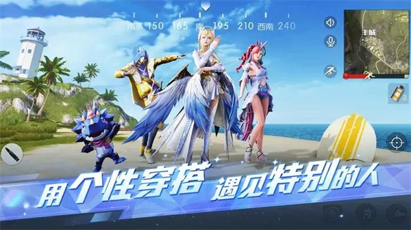 荒野行动日服截图1