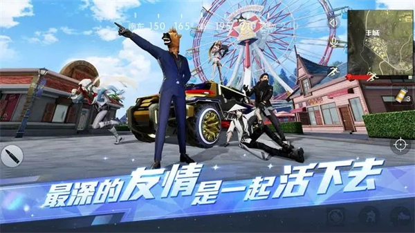 荒野行动日服截图3