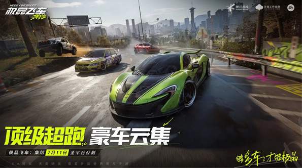 极品飞车无极限赛车