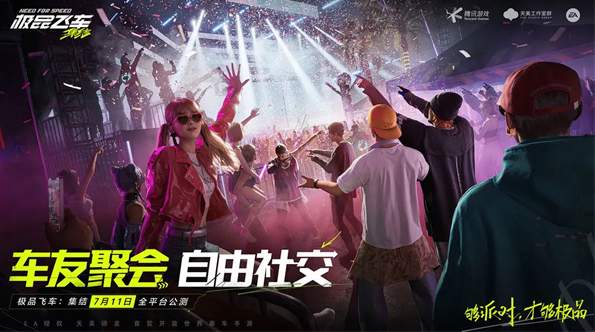 极品飞车无极限赛车