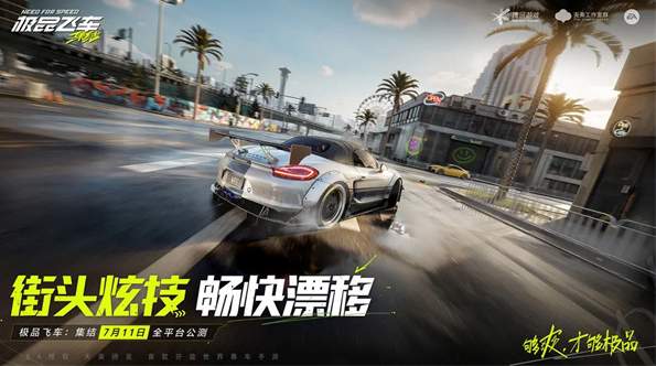 极品飞车无极限赛车