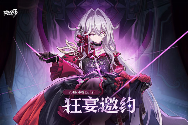 崩坏3云游戏截图1