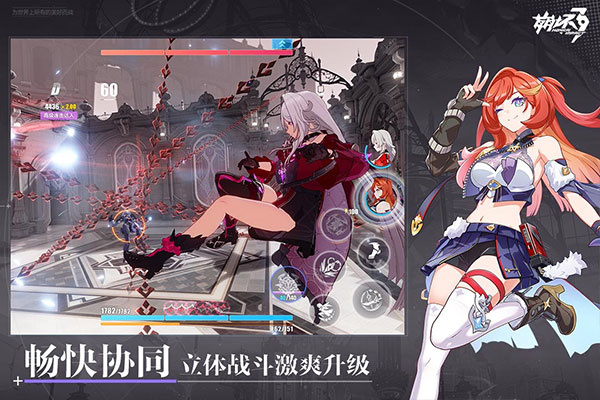 崩坏3云游戏截图2