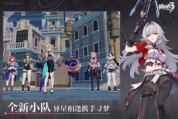 崩坏3云游戏截图3