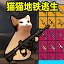 地铁逃生