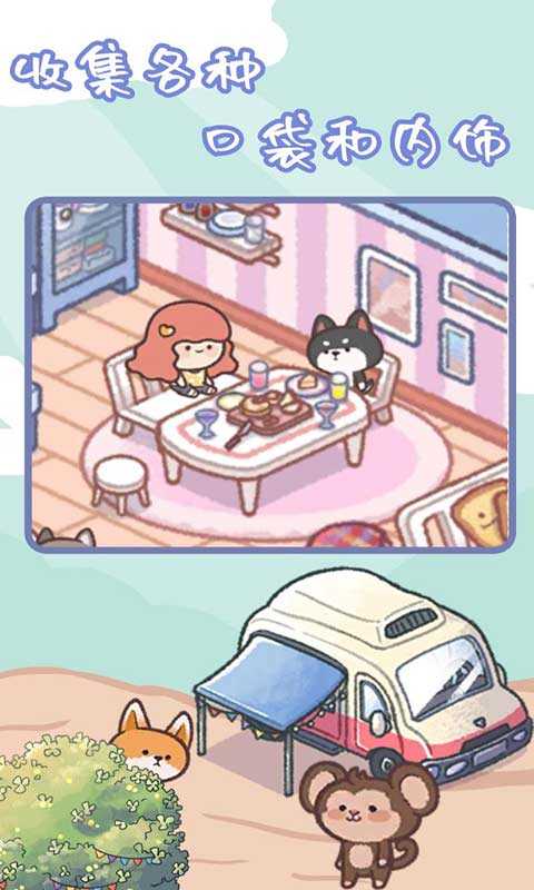 治愈口袋截图2