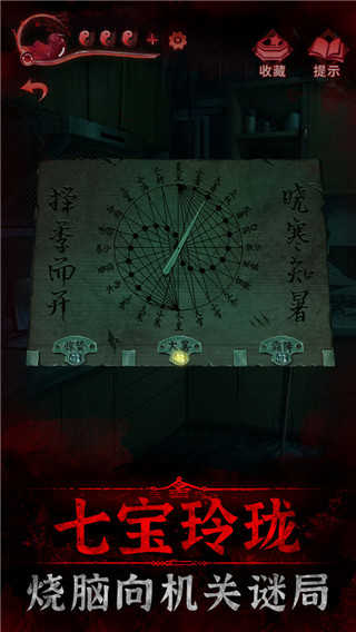 纸嫁衣3鸳鸯债截图3