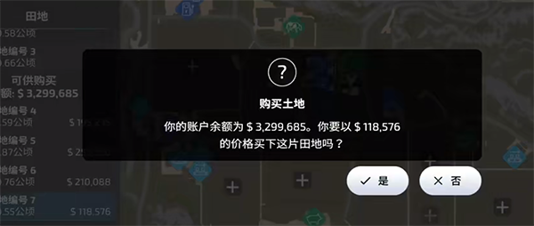 模拟农场23内置存档版截图3