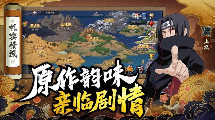 火影忍者体验服截图1