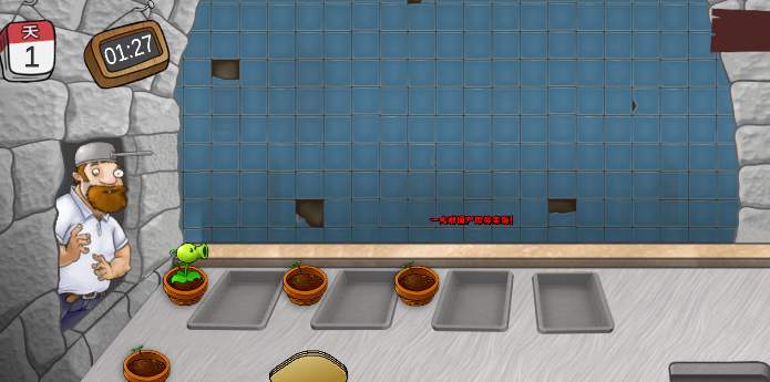 沙威玛大战僵尸内置菜单版截图1