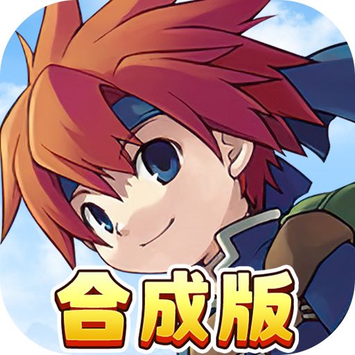 魔力宝贝冒险新天团