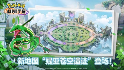 宝可梦大集结台服截图2