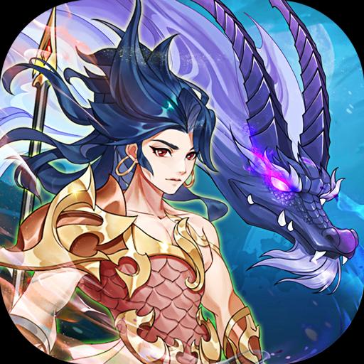 放置与召唤0.1折版