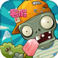 植物大战僵尸元素版