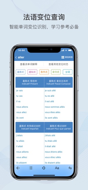 法语助手翻译截图2