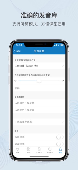 法语助手翻译截图3