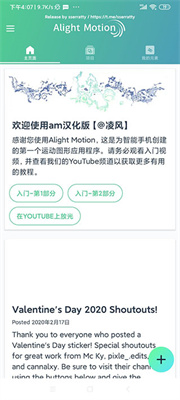Alight Motion3.35版本截图3