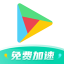 谷歌Google翻译