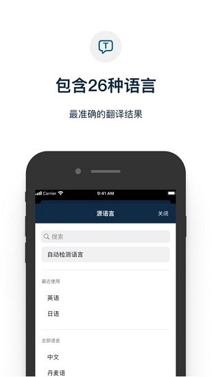 DeepL翻译