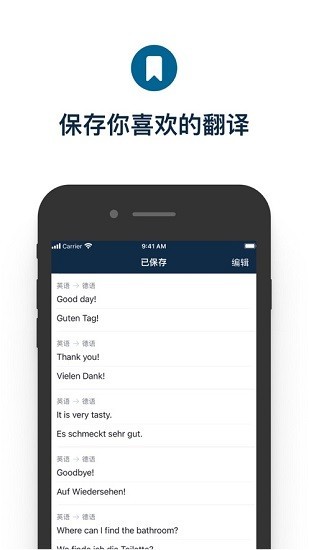 DeepL翻译