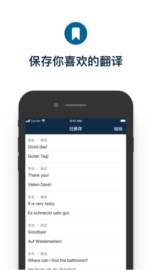 Deepl手机版截图1