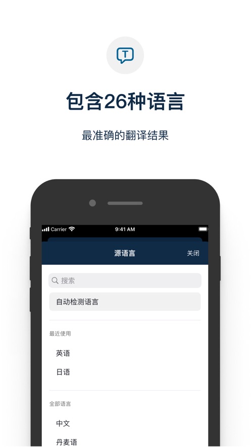 Deepl手机版截图3