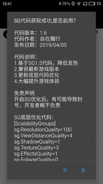 PUBG画质助手永久120帧