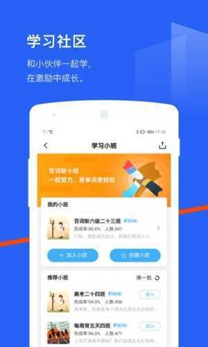 百词斩背单词截图2