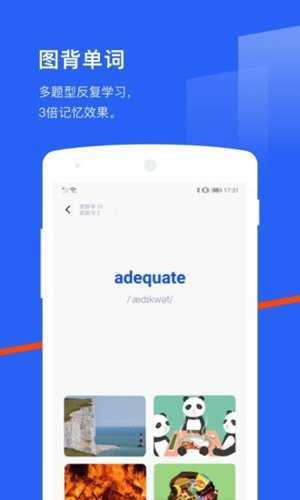 百词斩背单词截图1