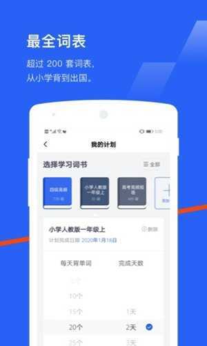 百词斩背单词截图3