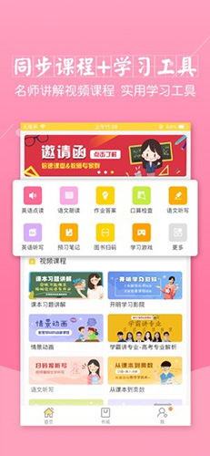 倍速课堂免费正版