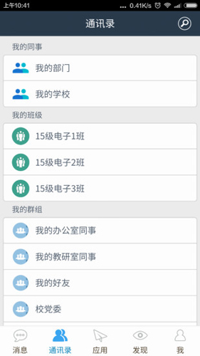 职教云旧版本截图2