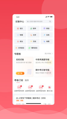 七天学堂成绩查询免费版截图2