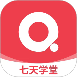 七天学堂成绩查询免费版